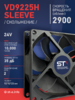 Вентилятор  VD 9225H sleeve (скольжения) 24V - st-e.info - Камышин