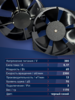 Вентилятор  200FZY7-D  - st-e.info - Камышин