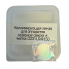 Фокусирующая линза для аппаратов лазерной сварки и чистки D20*4,5/Ф150 - st-e.info - Камышин