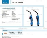 Горелка для полуавтоматической сварки TBi 150 Expert, длина 5 m. - st-e.info - Камышин