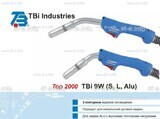 Горелка для полуавтоматической сварки TBi 9W Alu-blue-ESW, длина 3 м. - st-e.info - Камышин