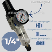 Фильтр масловлагоотделитель AW2000 -02 - st-e.info - Камышин