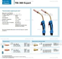 Горелка для полуавтоматической сварки TBi 360 Expert, длина 5 m. - st-e.info - Камышин