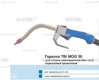Сварочная горелка TBi MOG 50 (без корпуса) для сварки самозащитной порошковой проволокой (без газа)  c переключателем - st-e.info - Камышин