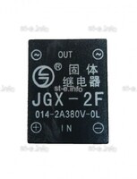 Твердотельное реле JGX-2F - st-e.info - Камышин