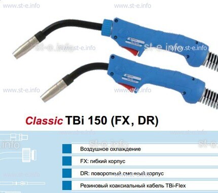 Горелка для полуавтоматической сварки TBi 150-blue-ESG, длина 3 метра - st-e.info - Камышин