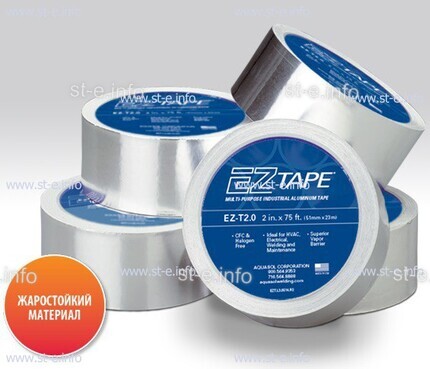 Алюминиевая термостойкая лента EZ Tape 2.0, рулон 51мм * 23м - st-e.info - Камышин