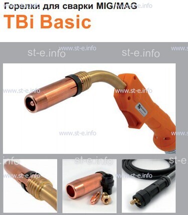 Горелка полуавтоматическая  TBi Basic 411 orange-ESW, длинна рукава 3 метра - st-e.info - Камышин