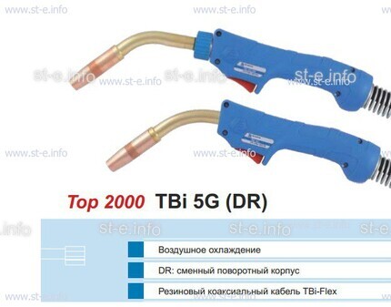 Корпус горелки TBi 5G, 50° - st-e.info - Камышин