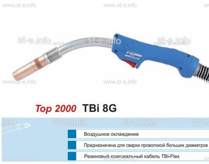 Корпус горелки TBi 8G, 40° - st-e.info - Камышин